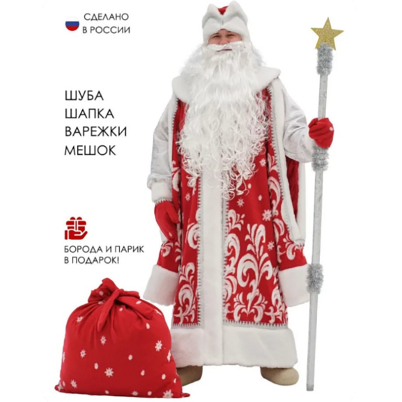 Kostüm Erkek Rus Baba Mavi Noe - Mens Formal incelemesi ve fiyatı